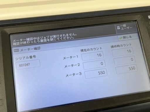 定価2690000円　ほぼ未使用品 566枚のみ FUJI XEROX フジゼロックス 複合機 DocuColor 1450GA PX140 Print Serve U2 Flex Scan 1703-A その他付属品有り　値下げ交渉歓迎