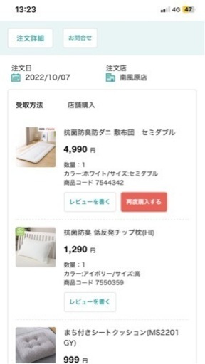 (予定者おり)ニトリ 抗菌防臭防ダニ 敷布団　セミダブル
