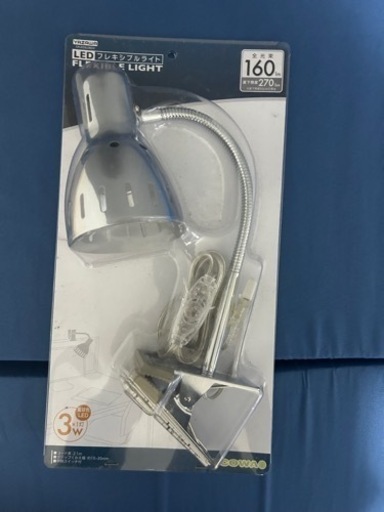 ヤザワ　LEDフレキシブルライト　新品未使用未開封