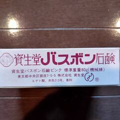 【資生堂の石鹸１０個入ギフト】×【１０セット】８セット包装有りの画像