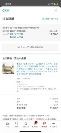 (予定者おり)ソファー 2人掛け コンパクト ローソファー