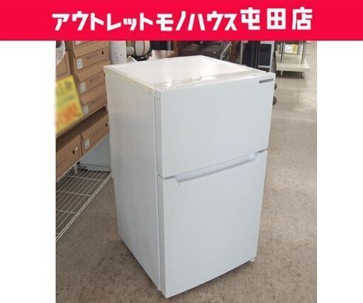 2ドア冷蔵庫 87L 2020年製 YAMADA SELECT YRZ-C09H1 80Lクラス ホワイト☆ 札幌市 北区 屯田