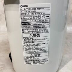 A4662 中古 象印 マイコン沸とう 電気ポット CP-EA20 生活家電 キッチン家電の画像