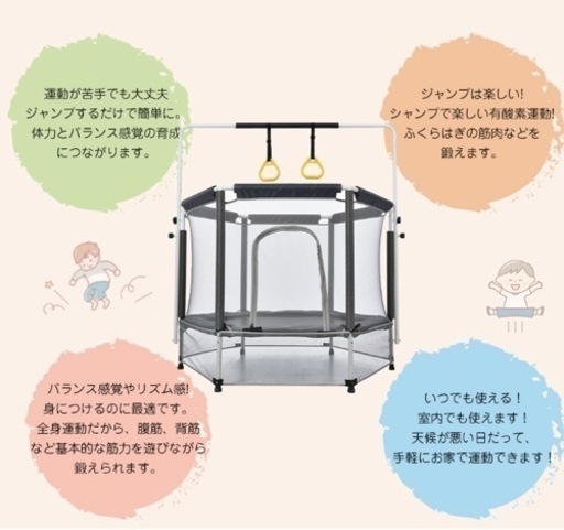 決まりました　新品　トランポリン