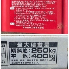 長野県☆ ホンダ HP400 ☆クローラー式運搬車 ☆手動ダンプ ☆力丸