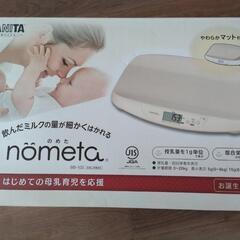 ◆授乳量がわかるスケール　タニタ　nometa◆