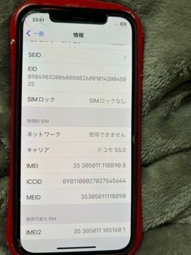 iPhone12 赤　128GB 