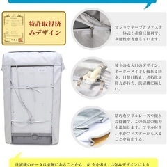 差し上げます！新品未使用品未開封 洗濯機カバー＆防振ゴム4枚入りの画像
