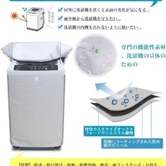 差し上げます！新品未使用品未開封 洗濯機カバー＆防振ゴム4枚入りの画像