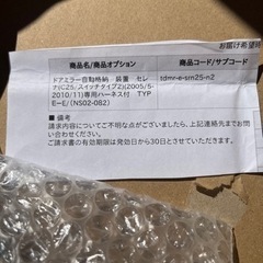 ミラー自動格納キット
