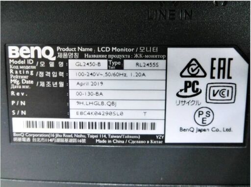 BENQ　24型　液晶モニター　GL2450-B　RL2455　動作良好　ディスプレイ　フルHD　PC　2019年製　24インチ　ベン
