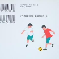 男の子がやる気になる子育て 一歩踏み出す力を与えたいの画像