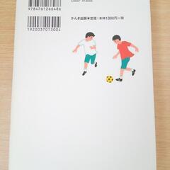 男の子がやる気になる子育て 一歩踏み出す力を与えたいの画像