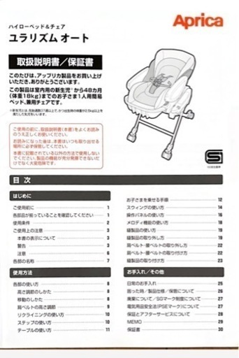 Aprica【ハイローチェア】