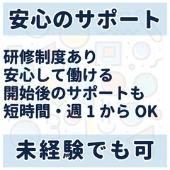 【高額時給☑】未経験者でも安心の研修サポート有｜塩尻市の家庭教師　25-8の画像