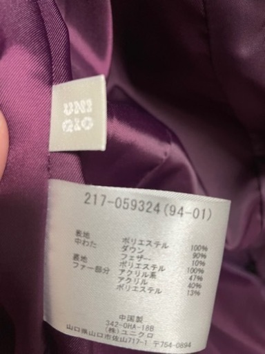UNIQLO プレミアムダウンコート　S