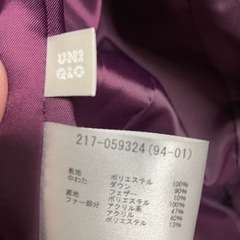 UNIQLO プレミアムダウンコート　Sの画像