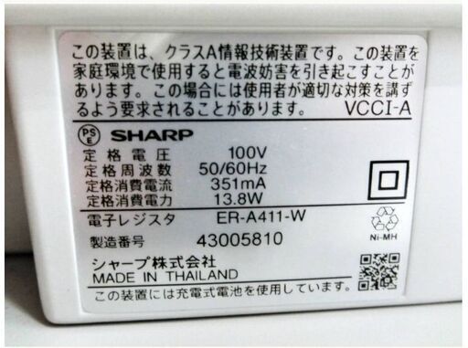 SHARP　電子レジスタ　ER-A411　動作良好　インボイス対応モデル　鍵付き　ハイエンドモデル　多機能　レジスター　店舗什器　シャープ　