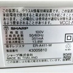 SHARP 電子レジスタ ER-A411 動作良好 インボイス対応モデル 鍵