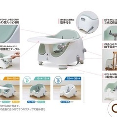 ローチェア 高さ調節ブースター付き】の画像