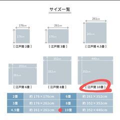 【新品日本製】10畳カーペット〜ホワイトの画像
