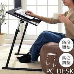 サイドテーブル　高さ角度調整可能