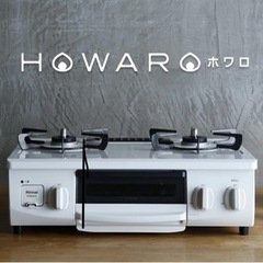 【取引中】ガスコンロ リンナイ (Rinnai) HOWARO ...