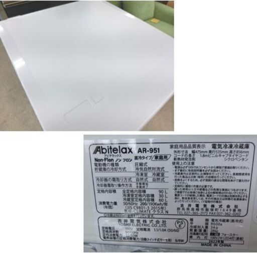 90L 冷蔵庫 2ドア 2022年製 アビテラックス AR-951 美品 小型 コンパクト シンプル ABITELAX 札幌 西野店