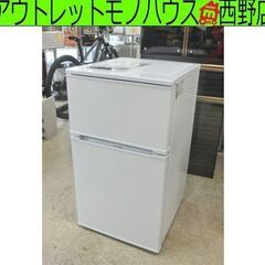 90L 冷蔵庫 2ドア 2022年製 アビテラックス AR-951 美品 小型