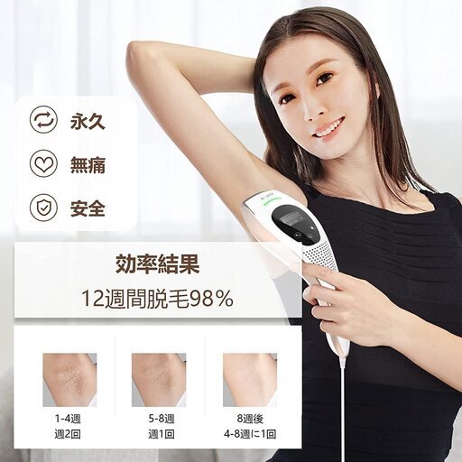 新品未使用！　✨サファイア冷感脱毛技術 IPL家庭用脱毛器 自宅で気軽に高級エステ！