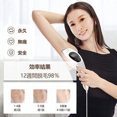 新品未使用！　✨サファイア冷感脱毛技術 IPL家庭用脱毛器 自宅...
