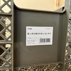カインズ　取っ手が持ちやすいコンテナ2個の画像