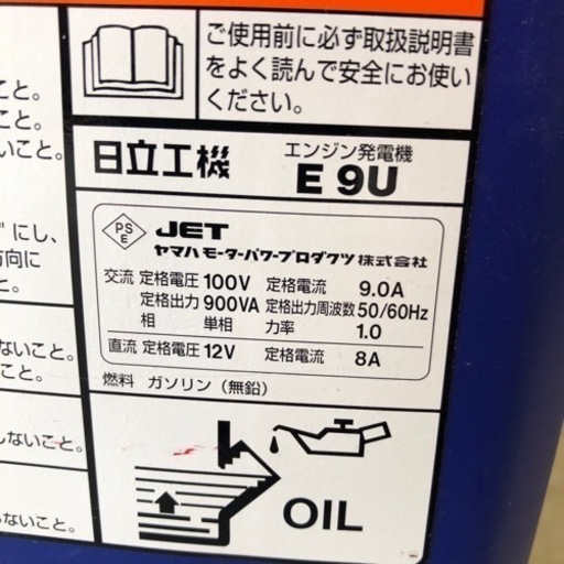 インバーター発電機　動作OK