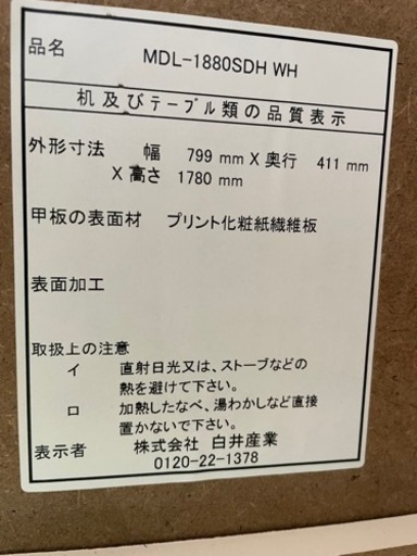 キッチンボード　食器棚　レンジ台　