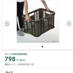 カインズ　取っ手が持ちやすいコンテナ2個の画像