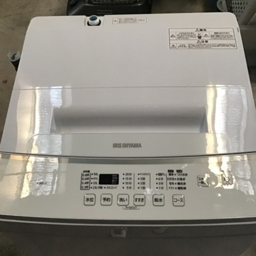 【取引決定】全自動洗濯機　アイリスオーヤマ