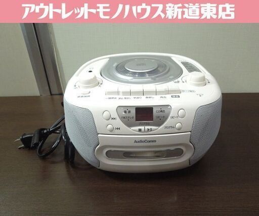 AudioComm CDラジオカセットレコーダー ラジカセ RCD-595N CD ラジオ AM ワイドFM 2018年製 動作確認済 札幌市 新道東店