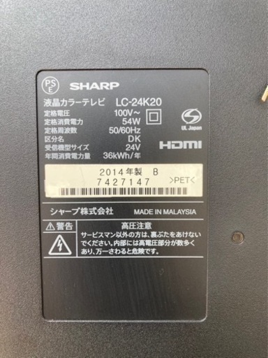 【‼️お買い得‼️】?SHARP?液晶テレビ  24インチ? SHARP（シャープ）24インチ液晶テレビをご紹介！｜リサイクルショップ 