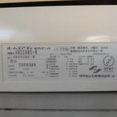 ダイキン　AN22HNS-W 2007年製　中古　取付応相談の画像