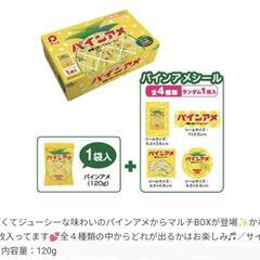 【アミューズメント景品】パインアメ　120g