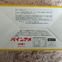 【アミューズメント景品】パインアメ　120gの画像