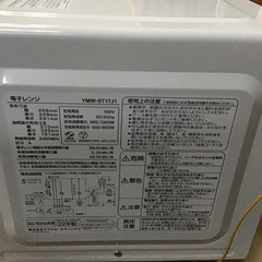 電子レンジ　YAMADA SELECTの画像