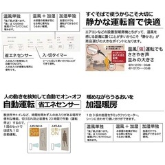 【美品‼️】 ダイニチ 加湿セラミックファンヒーター ホワイト EFH-1217D の画像