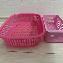 ピンク　かご　2つ　0円