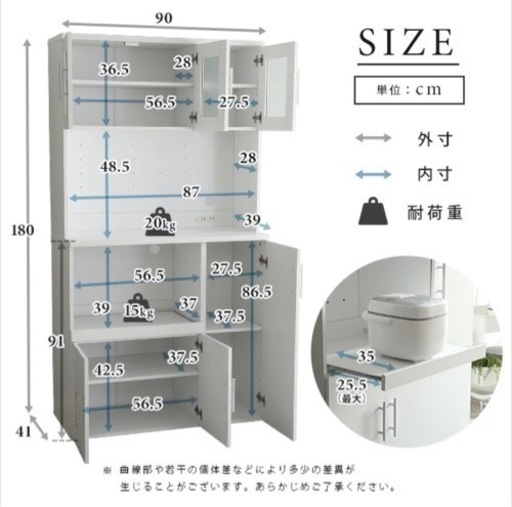 食器棚  レンジ食器棚