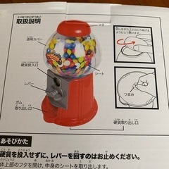 スーパーガムガシャマシーンの画像