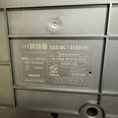 山善 YAMAZEN KES-WL1456E 2口IHクッキングヒーター 脚付き 2022年製の画像