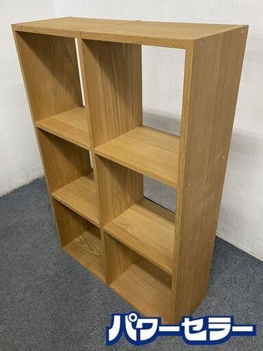 無印良品/MUJI スタッキングシェルフセット・3段×2列・オーク材 中古家具 店頭引取歓迎 R8000