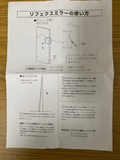 家具 割れない鏡