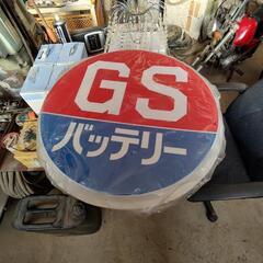 看板GSバッテリー